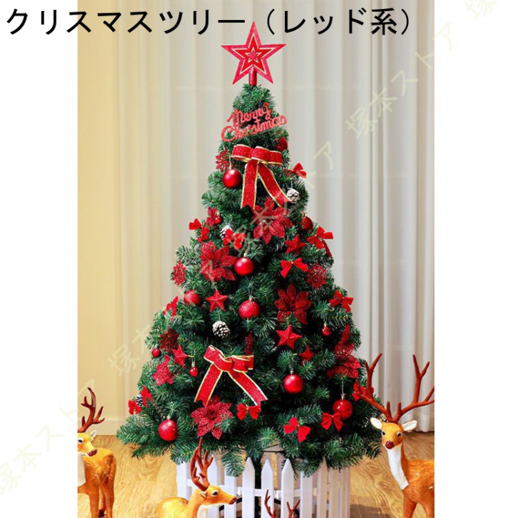 クリスマスツリー 赤 オーナメントセット 北欧風 おしゃれ クリスマスツリー 飾り 赤 青 金 銀 雪化粧 豊富な枝数 おしゃれ 組立簡単 クリスマス 飾り_2