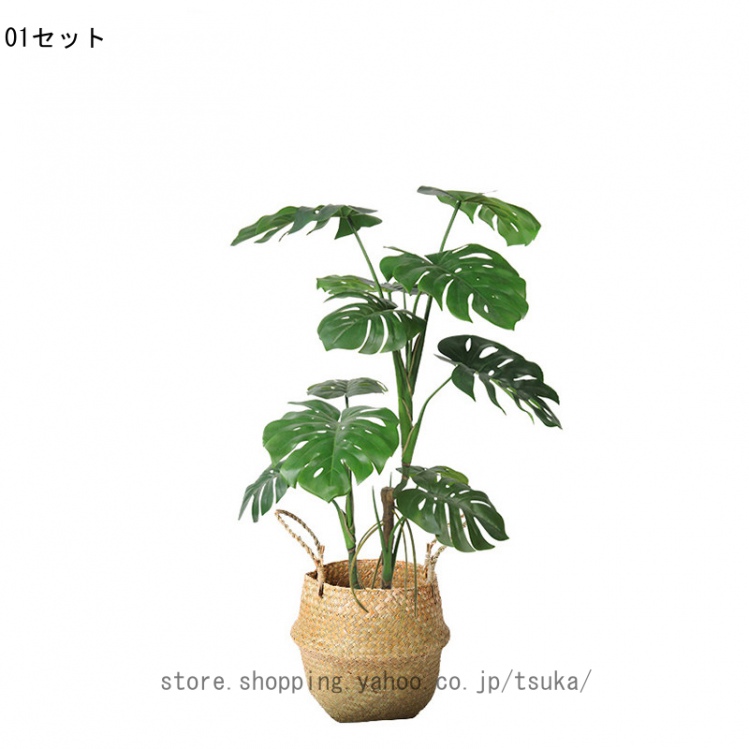 フェイクグリーン 大型 モンステラ 人工観葉植物 フェイクツリー 室内