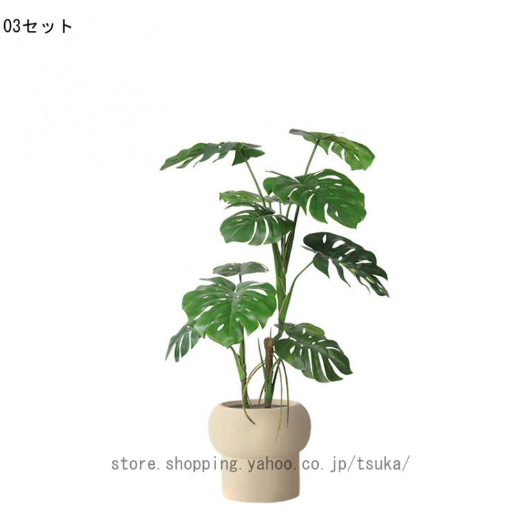 フェイクグリーン 大型 モンステラ 人工観葉植物 フェイクツリー 室内