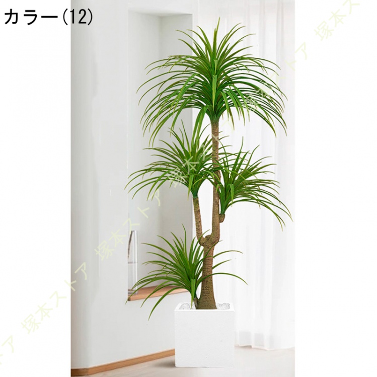 観葉植物フェイク① 人工観葉植物 大型 本物そっくり ドラセナ 4枝 高さ160cm フェイク