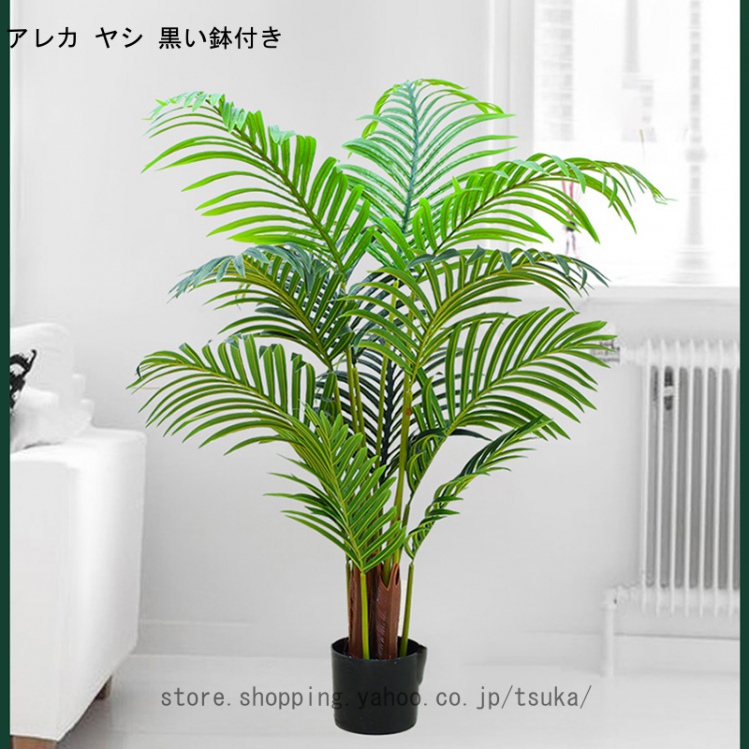 フェイクグリーン 人工観葉植物 大型 フェイク植物 熱帯植物