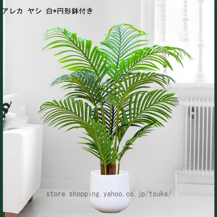フェイクグリーン 人工観葉植物 大型 フェイク植物 熱帯植物