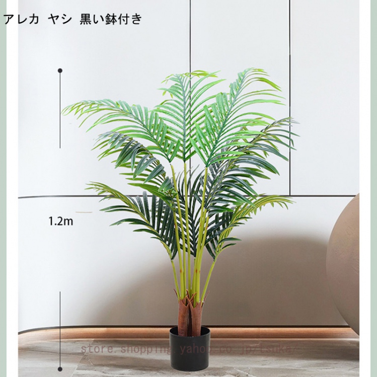 人工観葉植物 フェイクグリーン フェイク 大型 フェイク植物 オフィス フェイクグリーン インテリア 室内 屋外 誕生日 新築/引っ越し祝い リアル 室内用_1