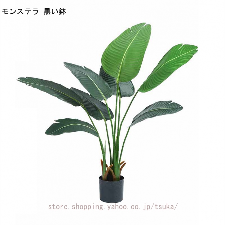 人工観葉植物 大型 モンステラ フェイクグリーン インテリア 観葉植物