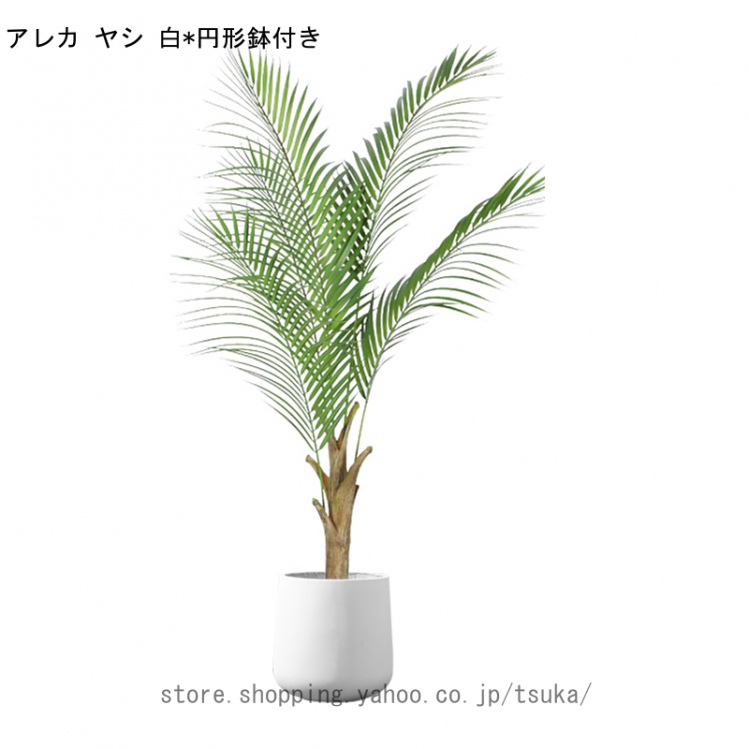 人工観葉植物 フェイクグリーン 人工観葉植物 大型 軽量 自然でリアル 人工観葉植物 インドア 雑貨 人工植物 玄関 室外 室内 オフィス フェイクフラワー_3