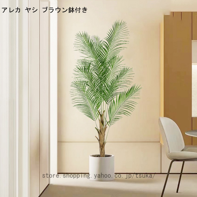 人工観葉植物 フェイクグリーン 人工観葉植物 大型 軽量 自然でリアル 人工観葉植物 インドア 雑貨 人工植物 玄関 室外 室内 オフィス フェイクフラワー_5
