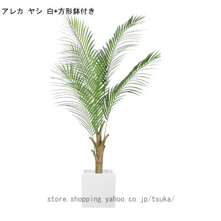 人工観葉植物 フェイクグリーン 人工観葉植物 大型 軽量 自然でリアル 人工観葉植物 インドア 雑貨 人工植物 玄関 室外 室内 オフィス フェイクフラワー_6