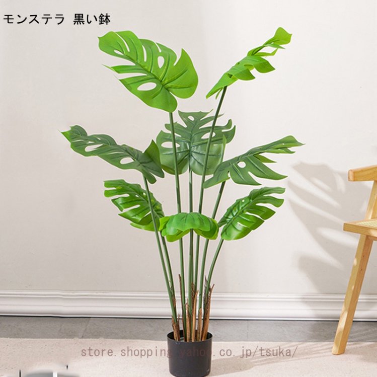 フェイクグリーン 大型 人工観葉植物 自然でリアル 観葉樹 現代的な装飾 インテリア 簡単保 室内 家庭 日よけバルコニー 結婚 インテリア 引越しのギフト_1