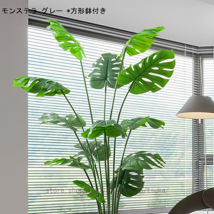フェイクグリーン 大型 人工観葉植物 自然でリアル 観葉樹 現代的な装飾 インテリア 簡単保 室内 家庭 日よけバルコニー 結婚 インテリア 引越しのギフト_2