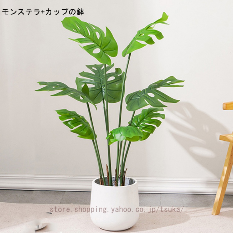 フェイクグリーン 大型 人工観葉植物 自然でリアル 観葉樹 現代的な装飾 インテリア 簡単保 室内 家庭 日よけバルコニー 結婚 インテリア 引越しのギフト_4