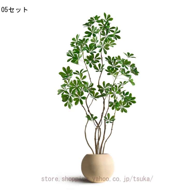 シェフレラ フェイクグリーン 大型 本物そっくり 自然な葉っぱ リアル