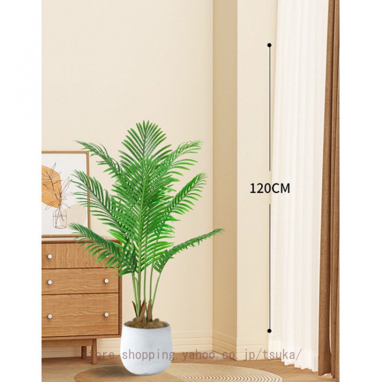 大型 人工観葉植物フェイクグリーン 熱帯のヤシの木 造花 観葉樹 室内