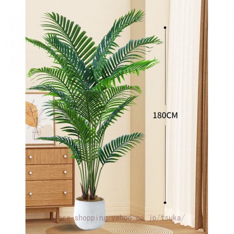 大型 人工観葉植物フェイクグリーン 熱帯のヤシの木 造花 観葉樹 室内