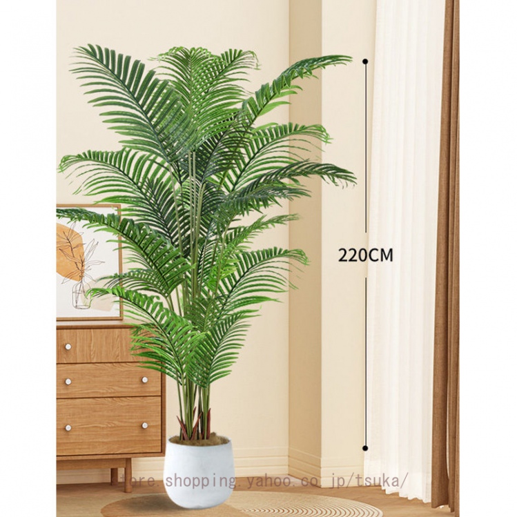 大型 人工観葉植物フェイクグリーン 熱帯のヤシの木 造花 観葉樹 室内