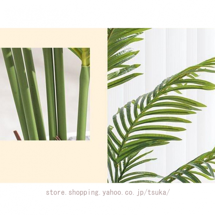 大型 人工観葉植物フェイクグリーン 熱帯のヤシの木 造花 観葉樹 室内