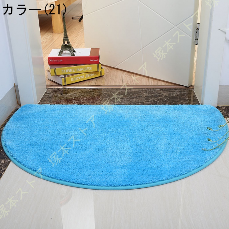 玄関マット 半円 半円形マット 北欧 屋外 屋内 室内 無地 洗える 大判