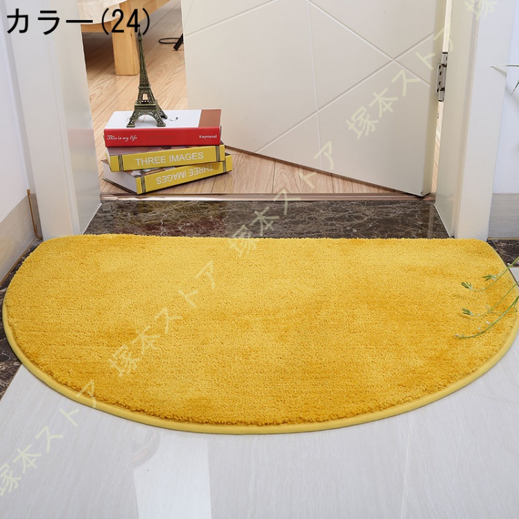 玄関マット 半円 半円形マット 北欧 屋外 屋内 室内 無地 洗える 大判