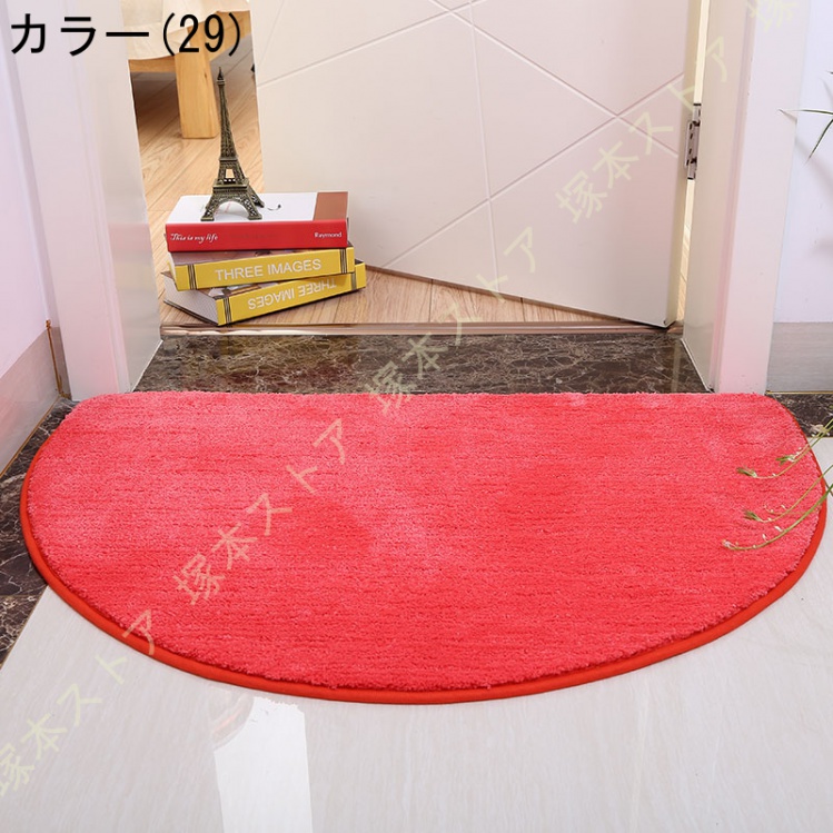 玄関マット 半円 半円形マット 北欧 屋外 屋内 室内 無地 洗える 大判