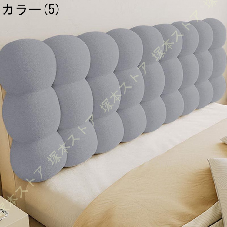 ヘッドボード 布張り 柔らかい 背もたれ まくら ベッドサイド