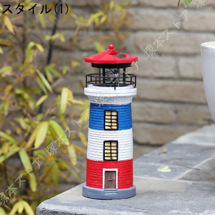 灯台（オブジェ、置き物）｜インテリア雑貨 | 家具、インテリア の商品