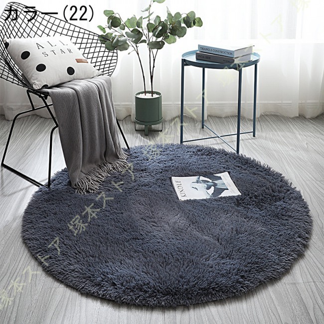 ラグ ラウンドカーペット 洗える 厚手 絨毯 円形 カーペット シャギー