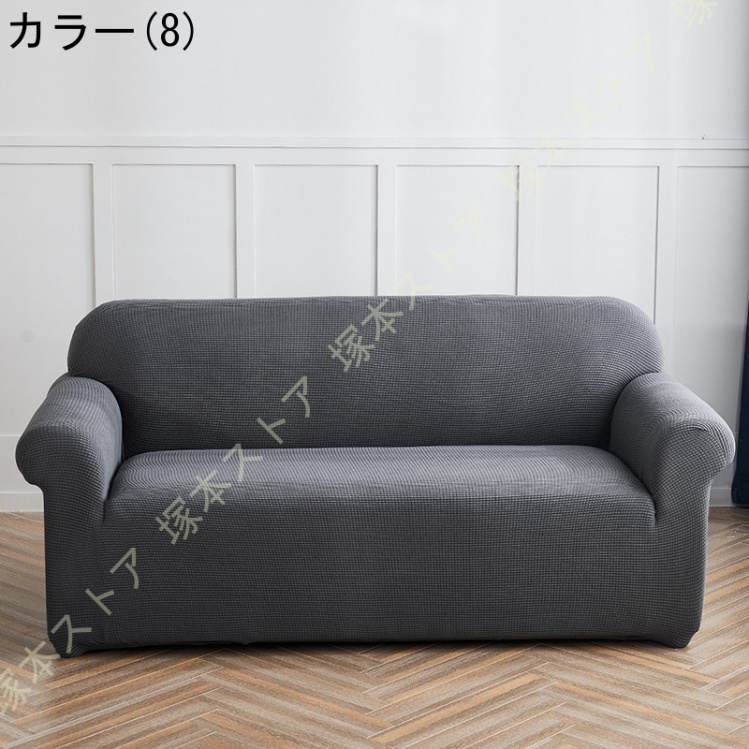 ソファーカバー ソファカバー 3人掛け 三人掛け 肘あり 肘なし