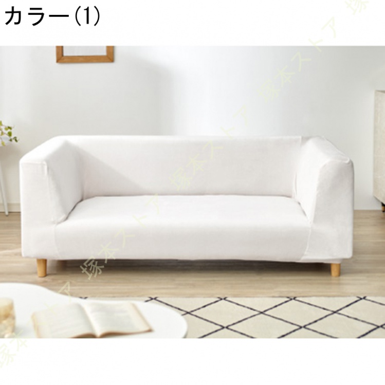 ソファーカバー ベロア調 おしゃれ かわいい ストレッチ 3人掛け 2人掛け 一体型 洗える かけるだけ オシャレ 可愛い インテリア シングル 洗濯 簡単 肘付き