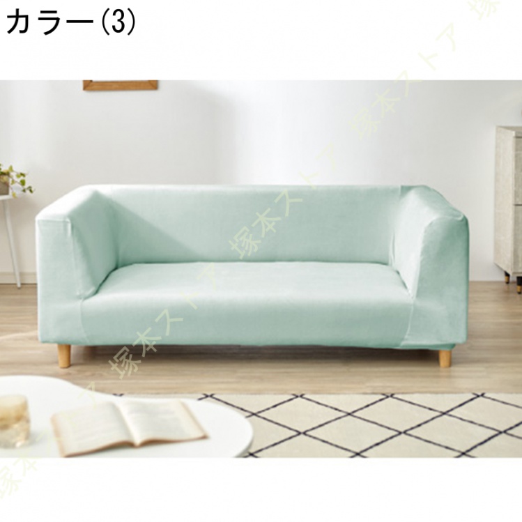 ソファーカバー ベロア調 おしゃれ かわいい ストレッチ 3人掛け 2人掛け 一体型 洗える かけるだけ オシャレ 可愛い インテリア シングル 洗濯 簡単 肘付き