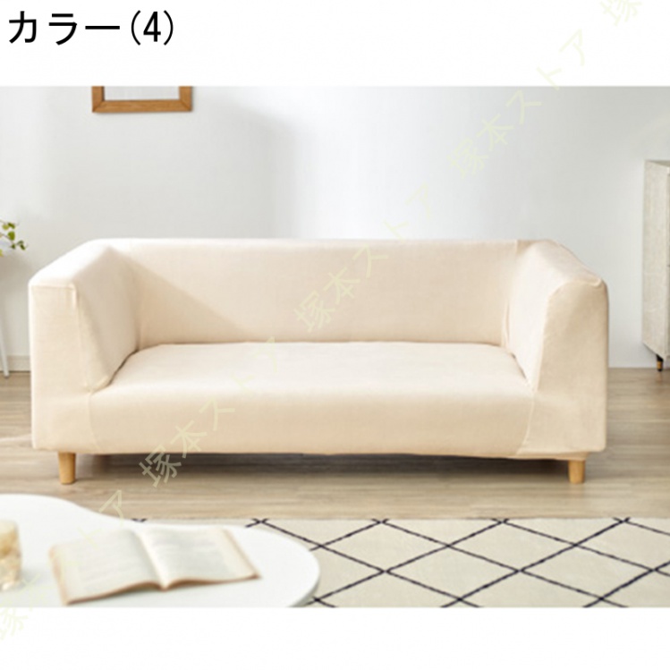 ソファーカバー ベロア調 おしゃれ かわいい ストレッチ 3人掛け 2人掛け 一体型 洗える かけるだけ オシャレ 可愛い インテリア シングル 洗濯 簡単 肘付き