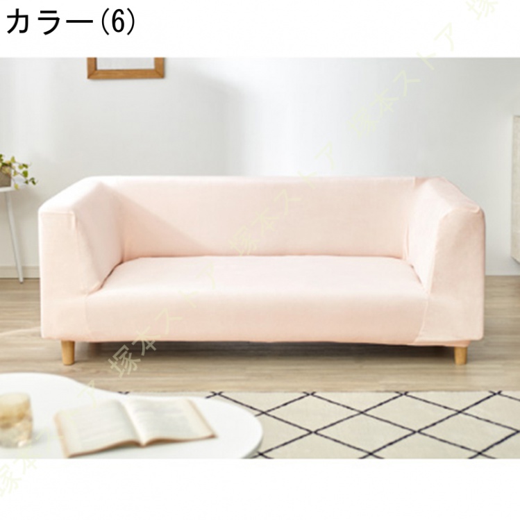 ソファーカバー ベロア調 おしゃれ かわいい ストレッチ 3人掛け 2人掛け 一体型 洗える かけるだけ オシャレ 可愛い インテリア シングル 洗濯 簡単 肘付き