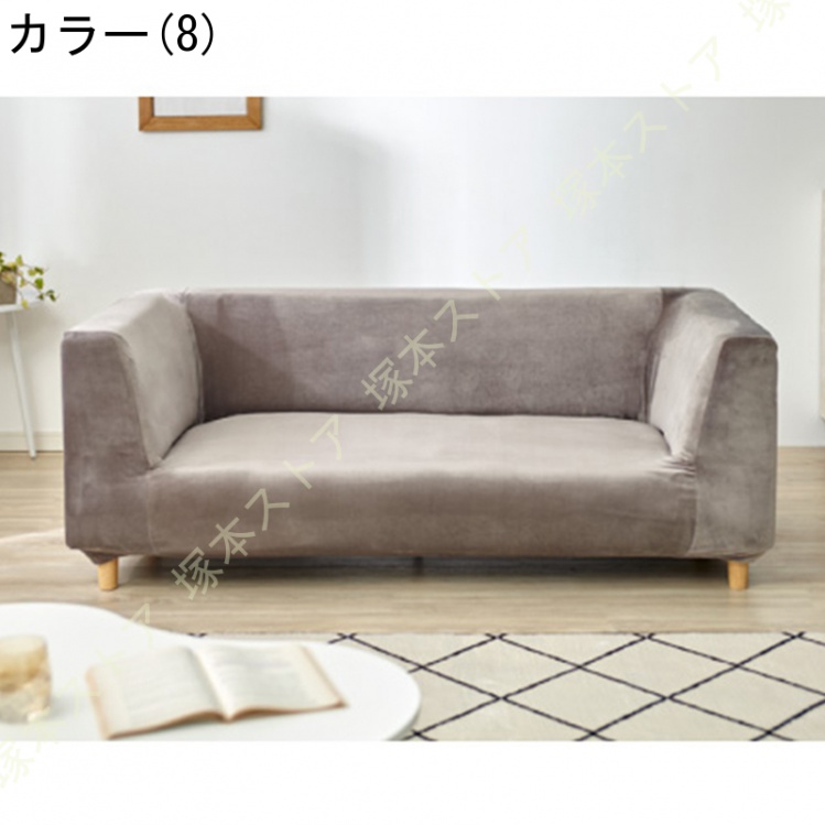 ソファーカバー ベロア調 おしゃれ かわいい ストレッチ 3人掛け 2人掛け 一体型 洗える かけるだけ オシャレ 可愛い インテリア シングル 洗濯 簡単 肘付き