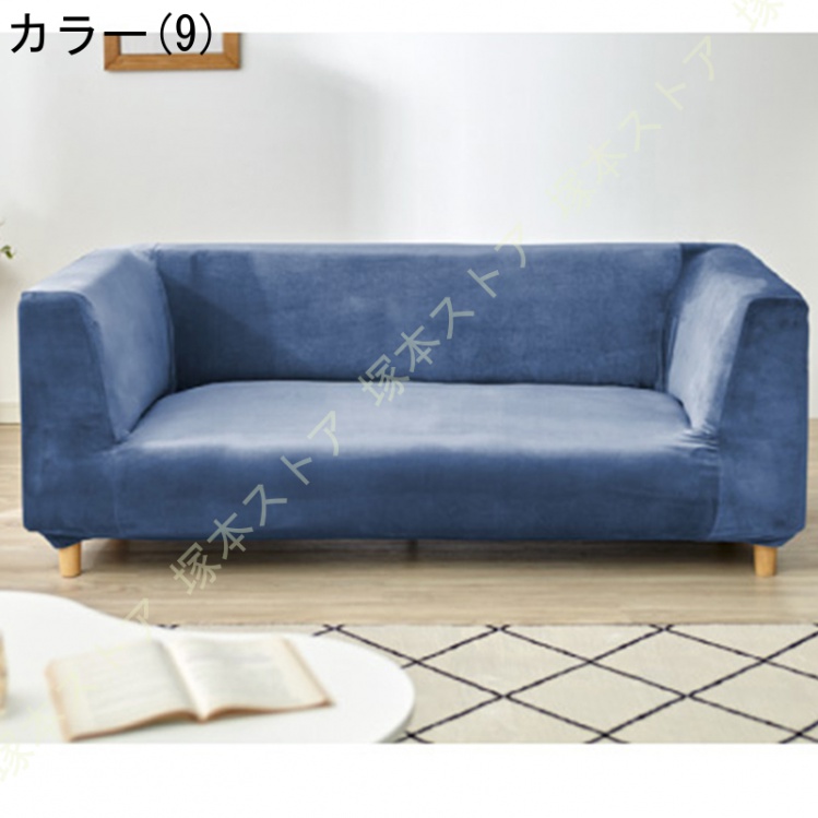 ソファーカバー ベロア調 おしゃれ かわいい ストレッチ 3人掛け 2人掛け 一体型 洗える かけるだけ オシャレ 可愛い インテリア シングル 洗濯 簡単 肘付き