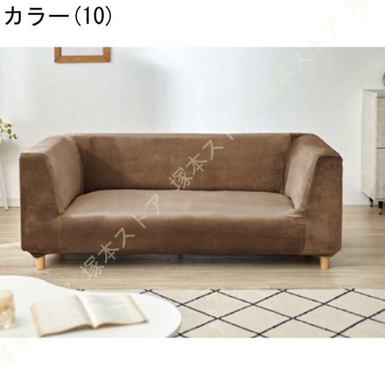 ソファーカバー ベロア調 おしゃれ かわいい ストレッチ 3人掛け 2人掛け 一体型 洗える かけるだけ オシャレ 可愛い インテリア シングル 洗濯 簡単 肘付き
