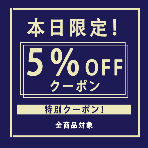 ショッピングクーポン - Yahoo!ショッピング - 本日限定クーポン☆5