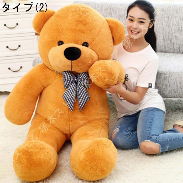 ぬいぐるみ 特大 くまさん クマ テディベア 可愛い熊 動物 巨大 大きい