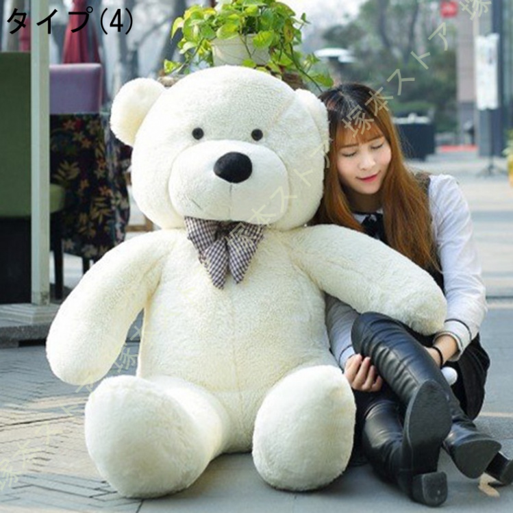ぬいぐるみ 特大 くまさん クマ テディベア 可愛い熊 動物 巨大 大きい