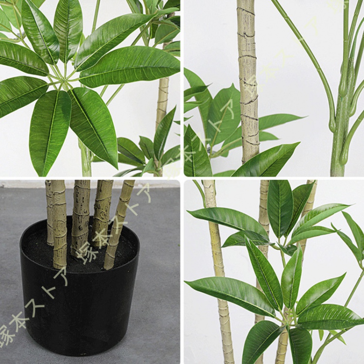 パキラ 人工樹木 フェイクグリーン 大型 大きい 鉢植え 観葉植物 お