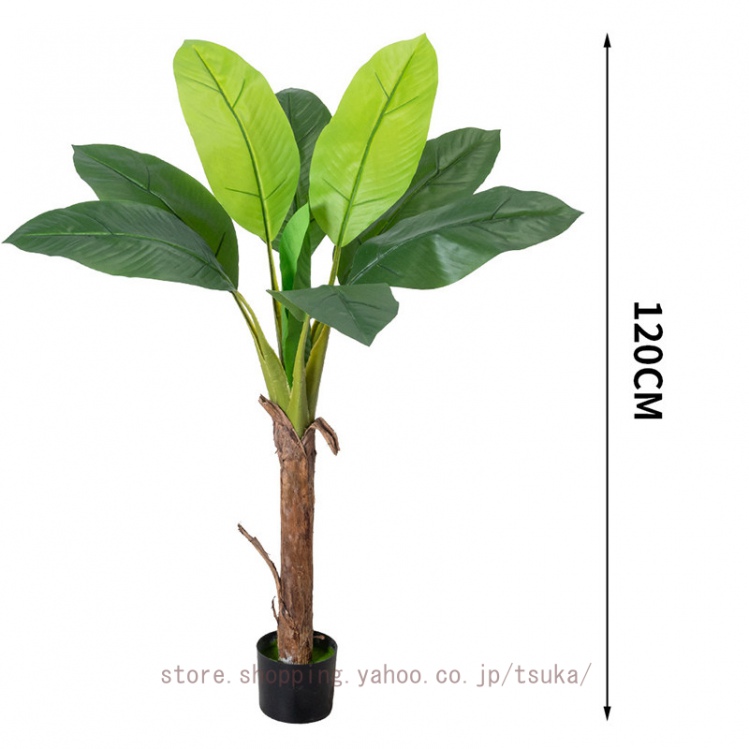 人工観葉植物 フェイクグリーン 観葉樹 造花 ヤシの木 水やり不要 人工