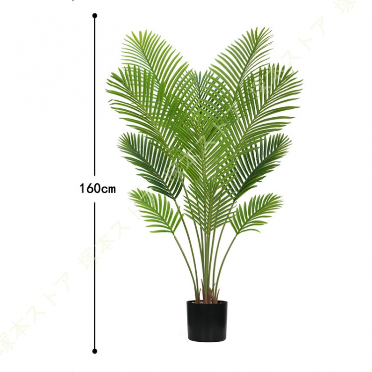 人工観葉植物 フェイクグリーン ヤシの木 造花 観葉樹 インテリア
