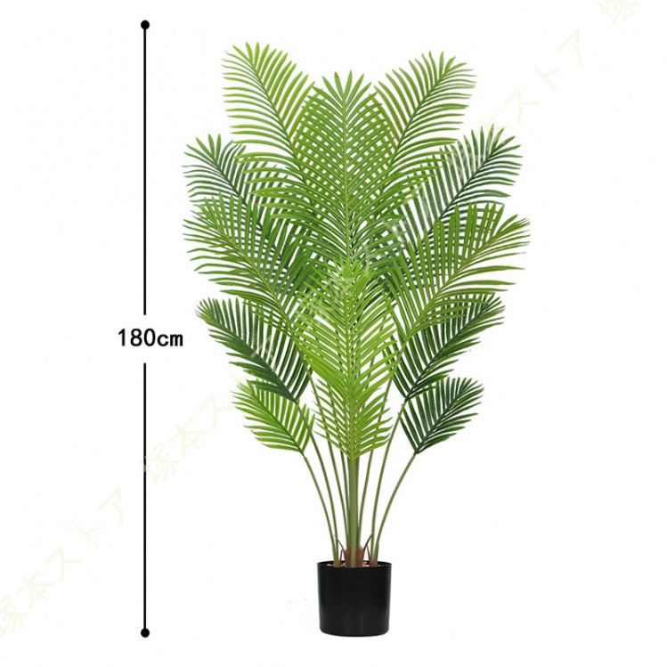人工観葉植物 フェイクグリーン ヤシの木 造花 観葉樹 インテリア