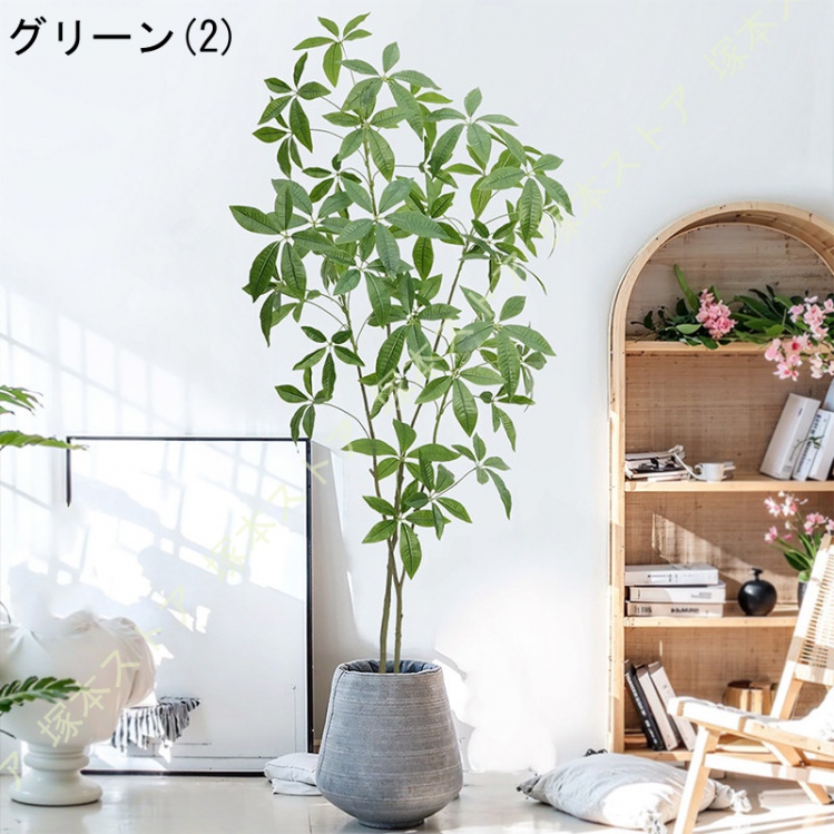 フェイクグリーン 人工観葉植物 観葉樹 造花 大型 パキラ 幸福の木