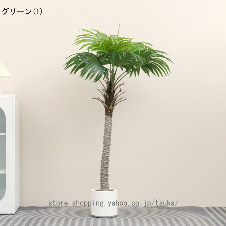 人工観葉植物 ヤシの木 大型 フェイクグリーン 水やり不要 枯れない 害虫が発生しない 本物そっくり インテリアグリーン 観葉樹 おしゃれ 癒し 植木 屋内_1