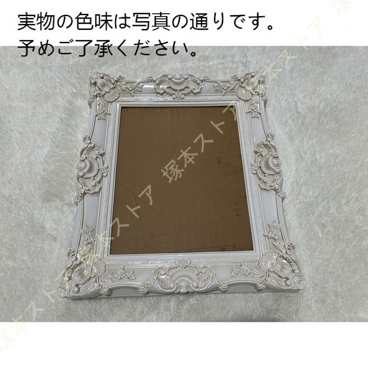 アンティーク風 雑貨 アンティーク風の額縁 ブロカントテイストの質感