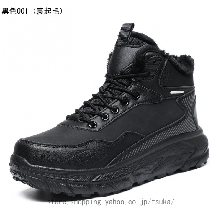 メンズ ブーツ 冬 スノーブーツ ハイカット スニーカー スノトレ