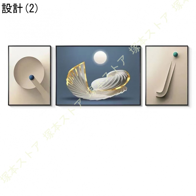 アートパネル 3枚 モダン 壁掛け 北欧 装飾画 アートポスター