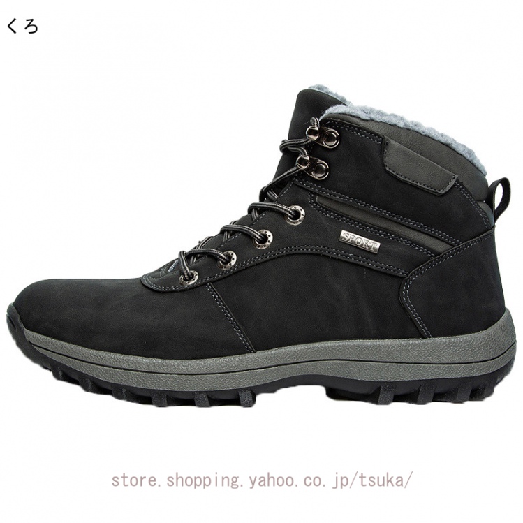 防寒 安全靴 ハイカット 作業靴 防水 ボア付き 裏起毛 冬用 メンズ