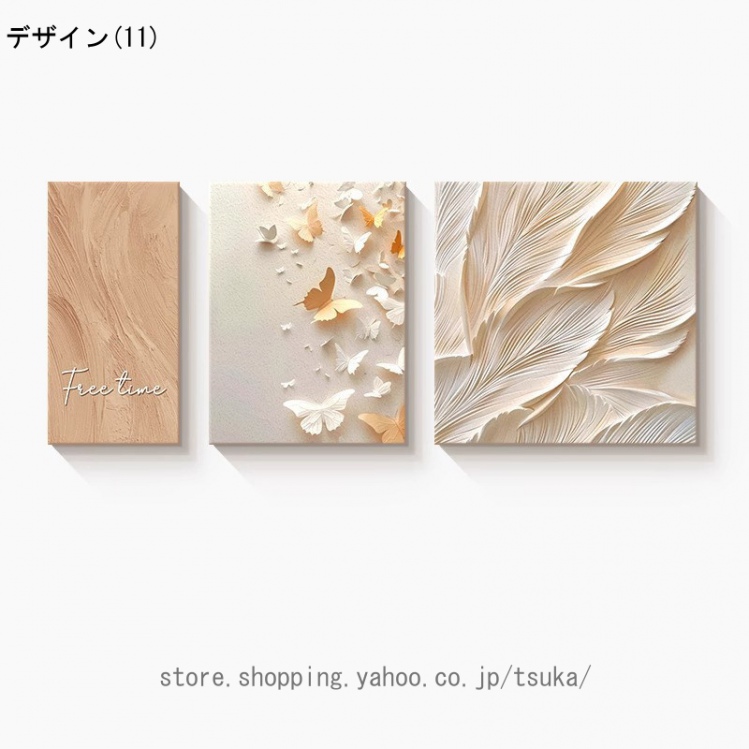アートパネル 3枚 飾り絵 モダン リーフ フラワー 葉 花 植物 写真