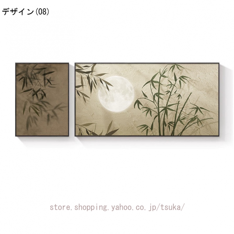 植物 風景画 絵画 竹 月 装飾画 インテリア ポスター 部屋飾り 自然