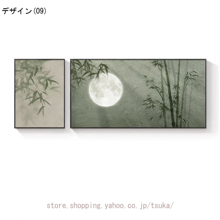 植物 風景画 絵画 竹 月 装飾画 インテリア ポスター 部屋飾り 自然