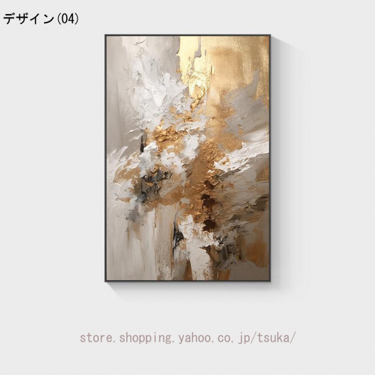 幾何学的アートパネル ベージュ系 抽象 インテリア 幾何学模様 アートパネル 壁の絵 ポスター 壁掛け